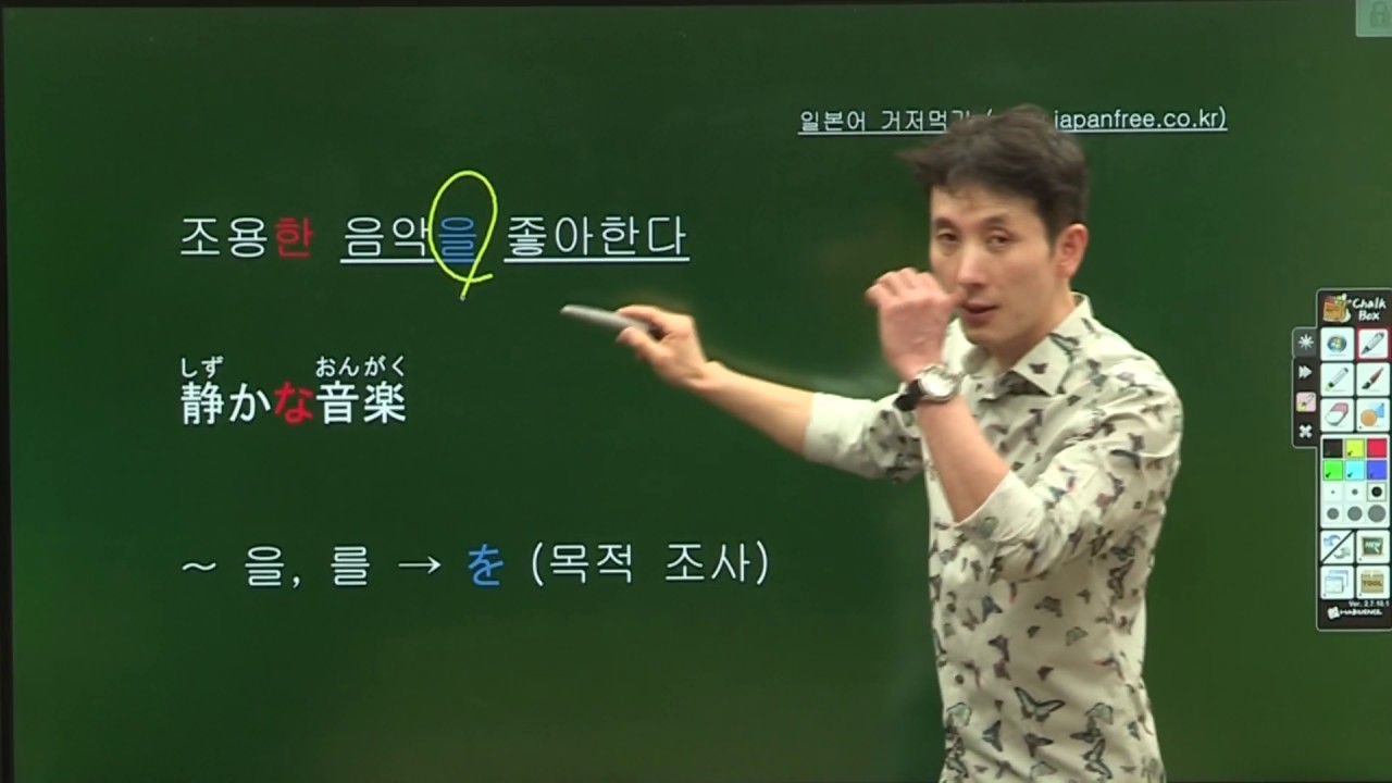 일본어 な형용사!  形容動詞！