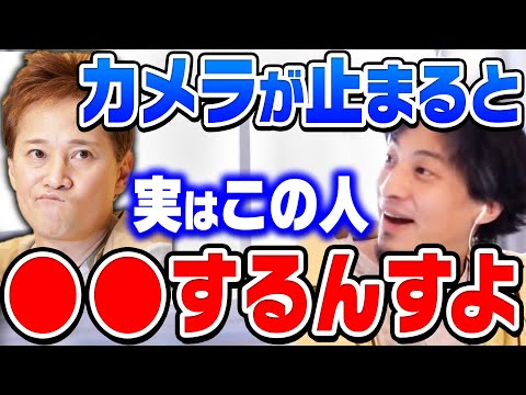 【ひろゆき】やっぱり司会する人は●●なんだなと思いました…中居正広のテレビ放送外の姿がすごかった。ひろゆきが番組の裏側を話す【切り抜き/論破】