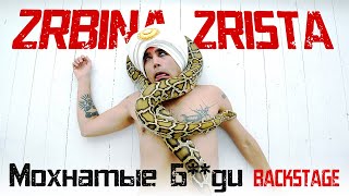 2Rbina 2Rista - Мохнатый Backstage