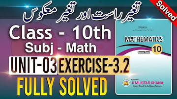 How to Tackle Class 10 Math Exercise 3.2 Step by Step | Sir Muneeb MPhil 