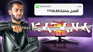 أفضل شاشة ألعاب و صناعة محتوى في الجزائر؟ - Matos Katana Oled OL 02 🤯