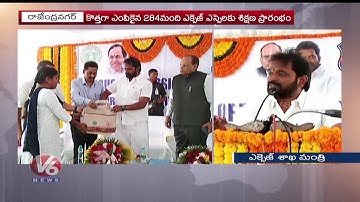 Training Start For 284 Excise Sub Inspector | V6 News