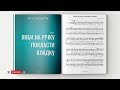 Якби на річку покласти кладку аранж Я Карпів ноти для мішаного хору