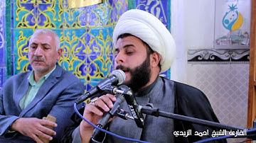 اجمل صوت في مقام الكرد سورة آل عمران بصوت الشيخ احمد الزيدي