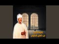 ما تيسر من سوره ابراهيم ما تيسر من سوره ابراهيم