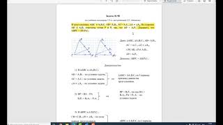 Геометрия 7 класс, Л С  Атанасян  Задача 98