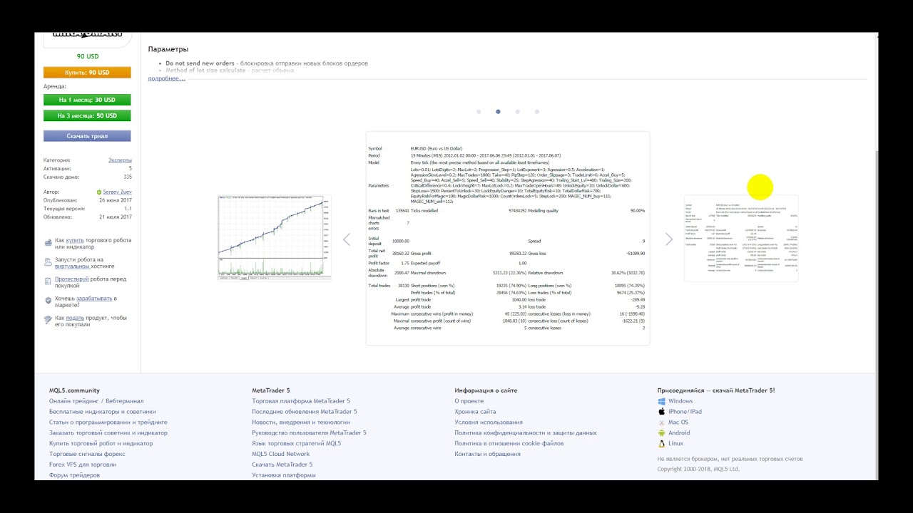 Самый стабильный торговый робот форекс отчет 2018