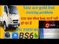 TATA ACE STARTING PROBLEM SOLVE /folt cod DTC p207F-85 p206A-p2BAF-00 p203F-00/SCR fault