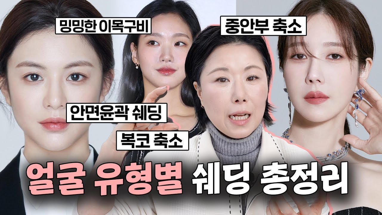 sub) 쉐딩 사실은✔️꼭 해야하는 이유‼️복코 | 옆광대 | 넙데데한 얼굴 | 긴 중안부 | 윤곽쉐딩 | 홍이모 hongsmakeuplay