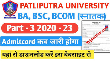 PPU Part 3 Admit Card 2020-23 | Patliputra University BSC BCOM BA Exam 2023 | How to Download
