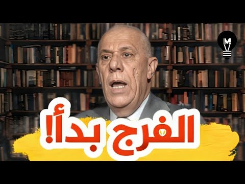 الفرج بدأ فايز الدويري 
