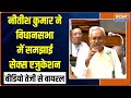 Nitish kumar on sex education when nitish kumar explained the process of wedding night in the assembly bihar