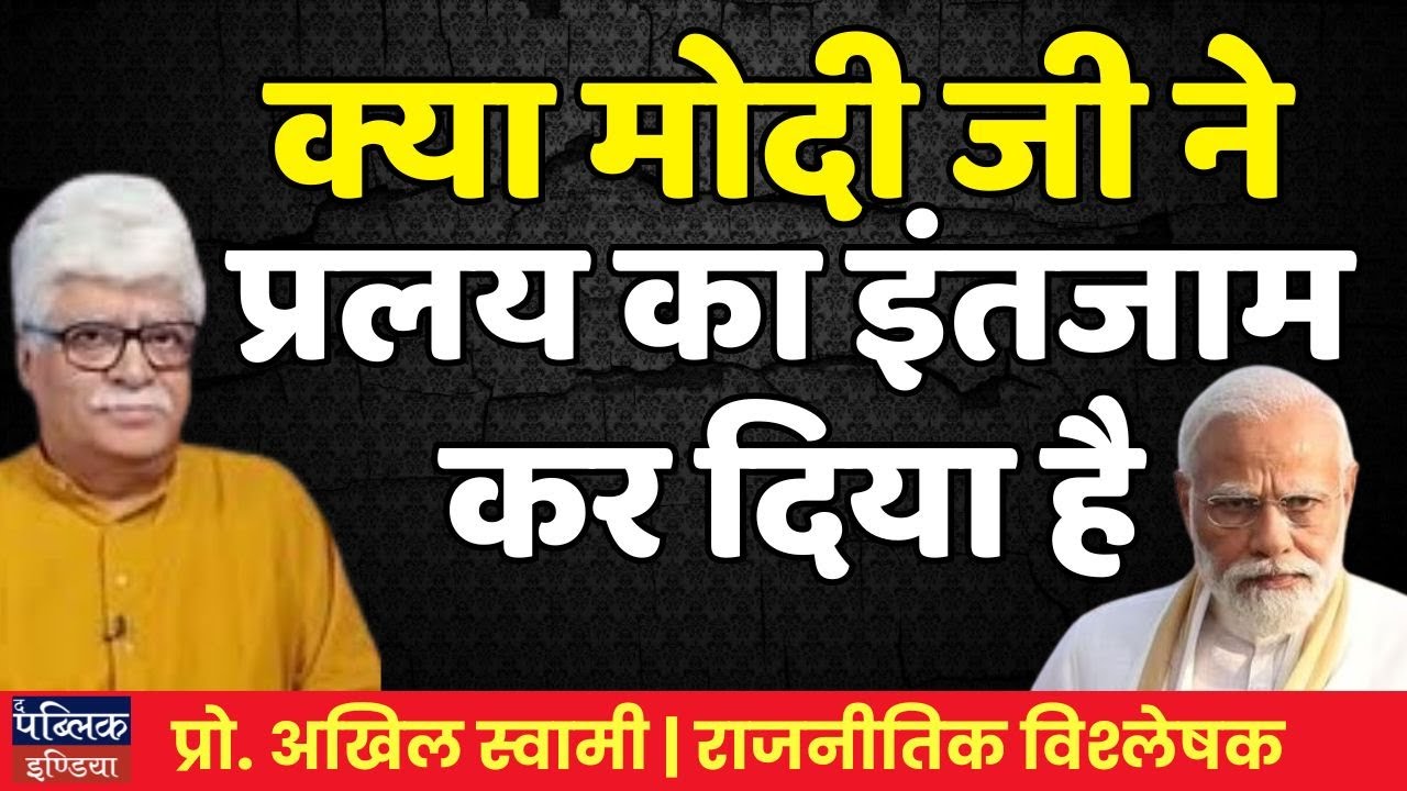 Modi Arranged PRALAY? India's Deadliest Response After Pahalgam Terror Attack!