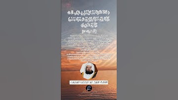 الآية (38-39) من سورة آل عمران//القارئ الشيخ عبد الرحمن السديس.