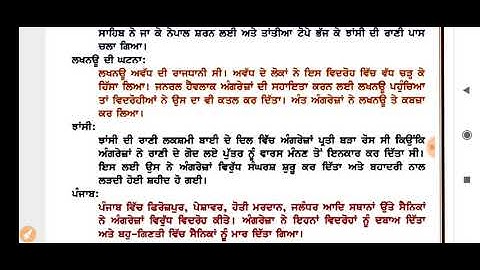 CLASS-VIII(Eighth)    DAILY DOSE  20-08-2020 SOCIAL SCIENCE FULLY SOLVED ENGLISH AND PUNJABI MEDIUM