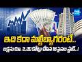 ₹1 Lakh to ₹2.20 Crore! The 16 Paise Stock That Created Massive Wealth | Unbelievable Multibagger