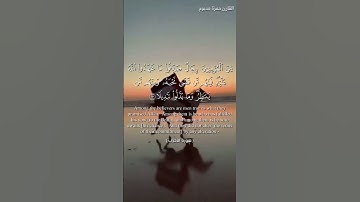 سورة الأحزا.ب و..كا.،نك تسمعها لأ..و.،ل مر،ة 💕؛؛💞،💝.🌼. 💖،💛بصوت الشيخ حمزة مد،بو.ح💙،💮،.🧡،،💟💔،.💜🌺