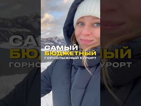 В ШОКЕ КАК ДЕШЕВО: ГОРНОЛЫЖКА ВСЕГО ЗА $60 #горнолыжныйкурорт #гудаури #грузия #сноуборд