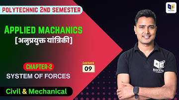Applied Mechanics | Chapter -2 #9 | Up Polytechnic second semester For Civil/Electrical Engineering