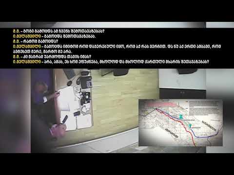 ი მ ს და ნ ი ს ბრალდების საქმე