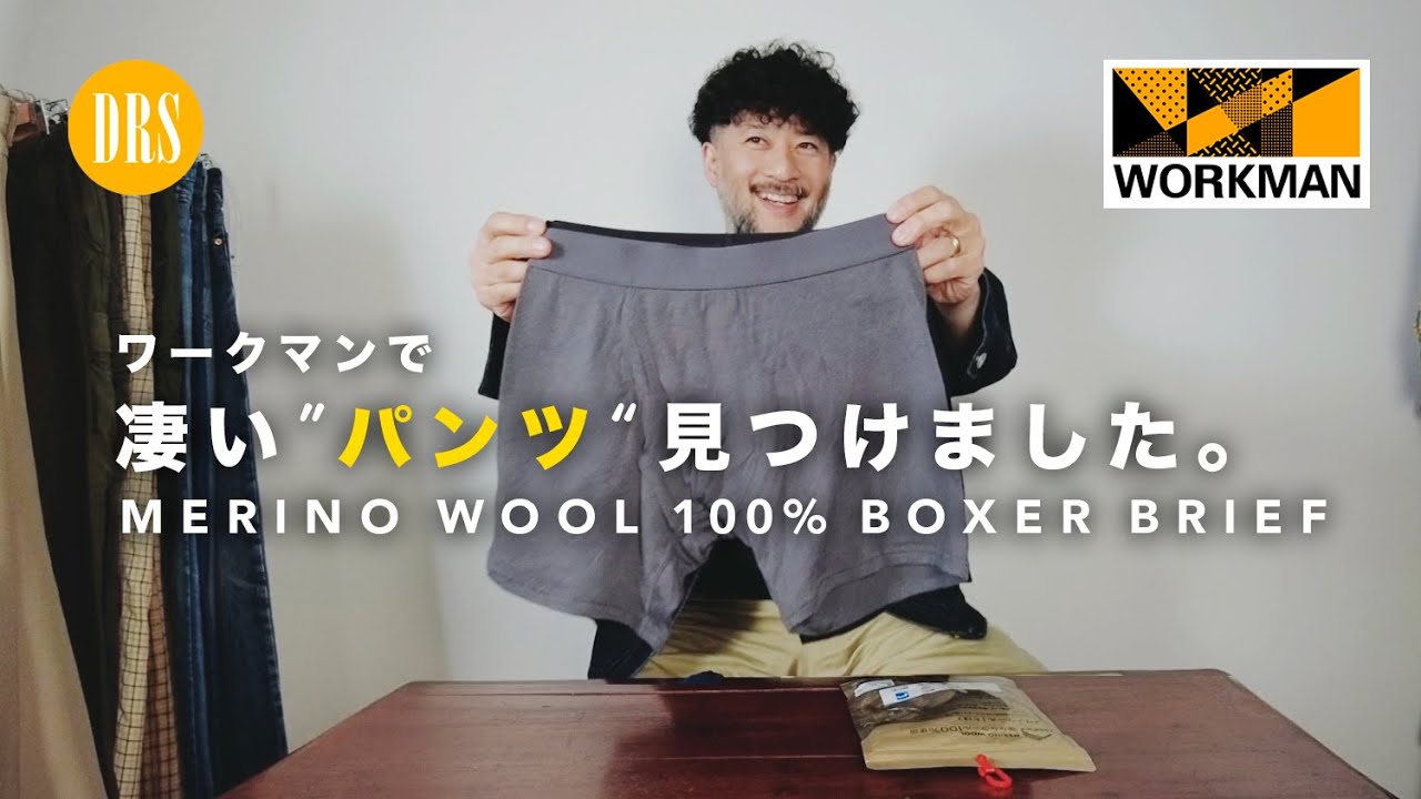 最近、何買いました？】異次元コスパ！！メリノウールでこの価格