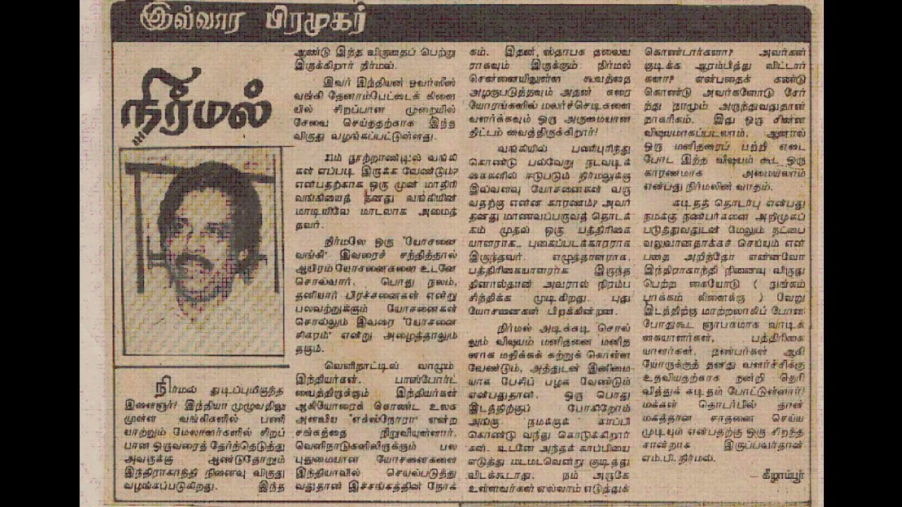 Mangalam Article About M B Nirmal Which Tells How Important He Is
