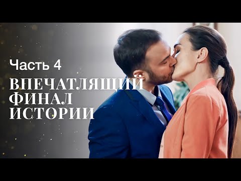 Бесстрашный борец за справедливость. Акула пера. Часть 4 | Мелодрама 2024 | Новое кино | Драма 2024