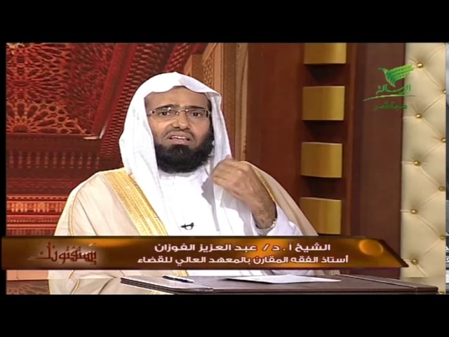 حكم بلع البلغم اثناء الصيام مع الشيخ أ د عبدالعزيزالفوزان Youtube