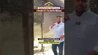 L-Type Corner Property | Dukan Ke Sath 60 Gaj Ka 2 Manjila Jad Se Makaan | 25 Ft Road