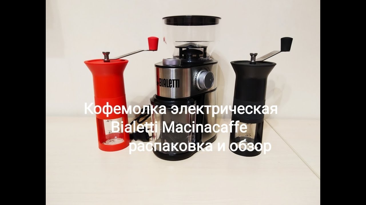 Electric coffee grinder Bialetti 