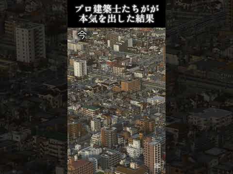 プロ建築士が本気を出して今これ 味噌汁市 マイクラ Minecraft