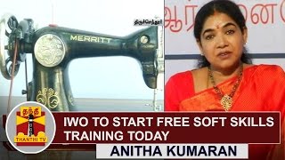 Indian Works Organization to start Free 'Soft Skills Training' Classes Today | Anitha Kumaran screenshot 1