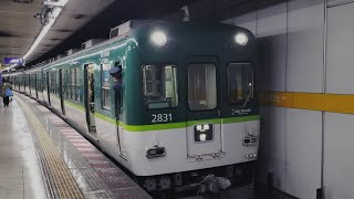 レア行先 京阪電車 2600系 2631編成:普通 淀行き