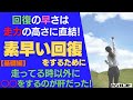 【基礎編】回復の早さは走力の高さに直結！素早い回復をするために