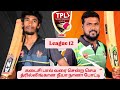 TPL League12 தொண்டி பிரிமியர் லீக் #ottran #thondi_city #cricket #tpl #ipl #t20#match#rcb #kohli#csk