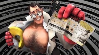 видео: Потратил 100 Ключей на Контракты Обмена TF2 / Как Работают Контракты Обмена Team Fortress 2 картинка: Потратил 100 Ключей на Контракты Обмена TF2 / Как Работают Контракты Обмена Team Fortress 2