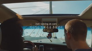 지나가는 차에 손을 흔들면서｜Isac Elliot - Waving At Cars