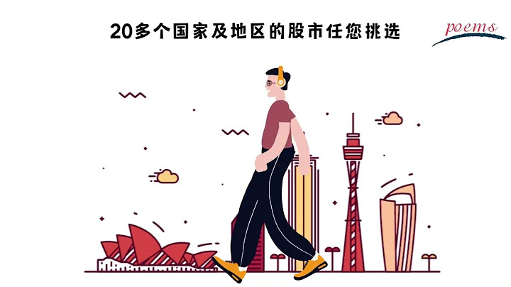 專業中文交易團隊 | 提供全中文服務 | 輕鬆交易全球20多個國家及地區股票,馬來西亞股、越南股、韓國股、印尼股、英國股、德國股、日本股等 - 天天要聞