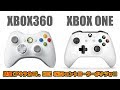 [4K比較] XBOX360 vs ONEの下位互換 - Free Fall [CoD-G]