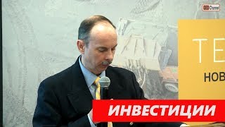 Привлечение иностранных инвестиций в горнодобывающую отрасль России. Матяш Николай Владимирович