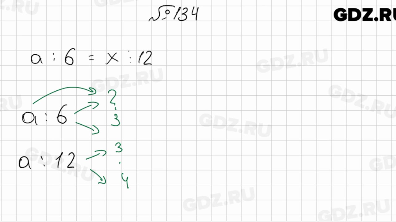 Стр 134 математика 5 класс 6.305