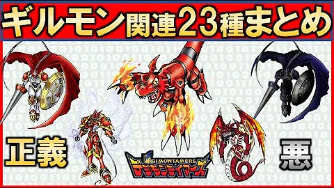 デジモンリンクス グラウモン