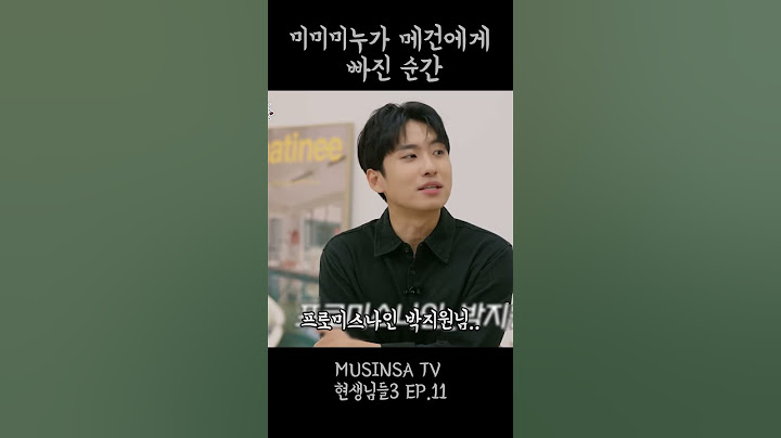 미미미누가 지원에게 빠진 이유 [프로미스나인]