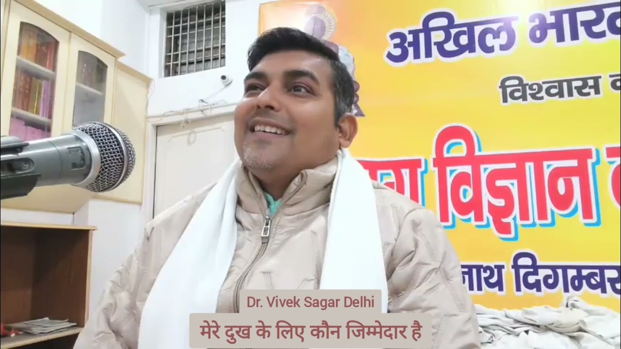 मेरे दुख के लिए कौन जिम्मेदार है