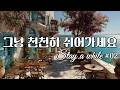 Playlist 소리 없이 다가온 평온함 속에 머물기 복잡한 생각을 비워내는 잔잔한 카페음악 02 Lo Fi Pop Cafemusic Chillbeats 