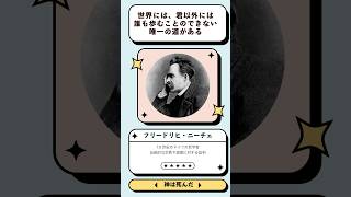今日1日頑張れる言葉が見つかる。心を軽くする偉人の名言
