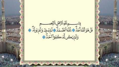 سورة الإخلاص الشيخ عمر القزابري