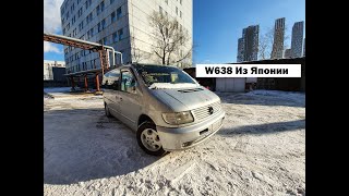 Mercedes W638 Vito В разбор из Японии - Авторазбор ЛЕГЕНДА