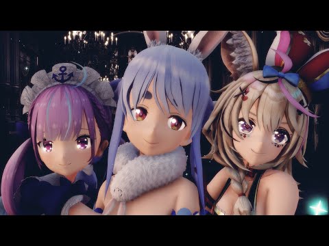 【ホロライブMMD】シンデレラ【あくあ+ぺこら+ポルカ】HD