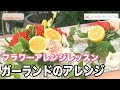 【フラワーアレンジメントの作り方】ガーランドのフラワーアレンジを作る方法 「楽しい花辞典」 FLOWER-INN OOTSUKI 【プロの講師によるアレンジメント教室】